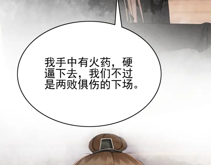 第189话 太子的疯狂。34