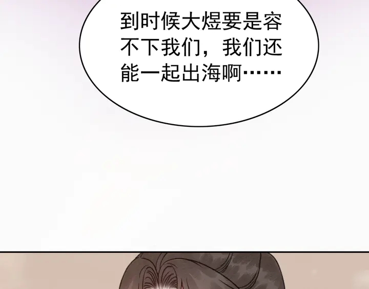 第174话 皇弟的心结87