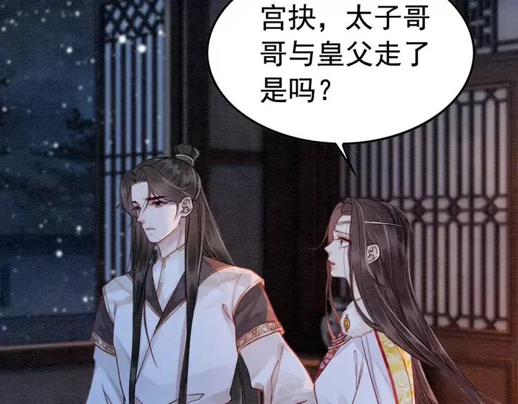 第231话 雪色我要你的命65