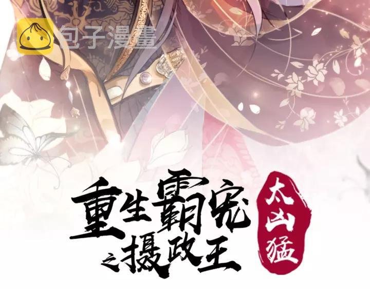 第38话 我不会再放手了1