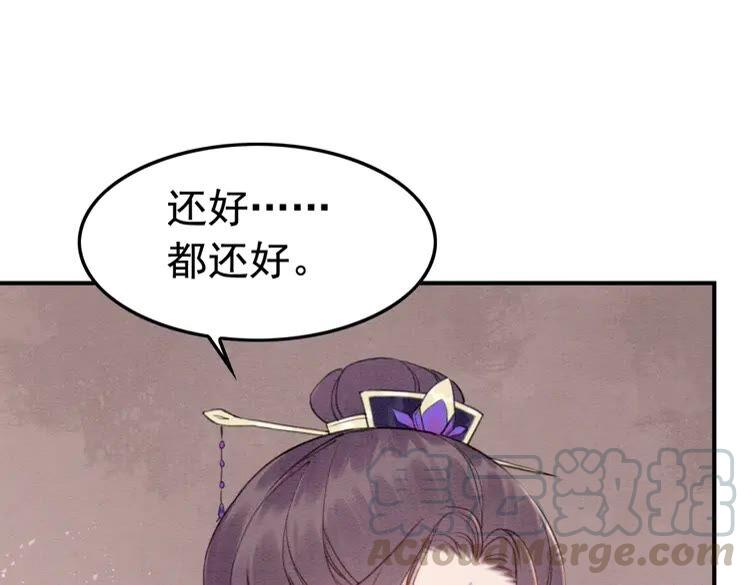 第224话 雪莲的出现28