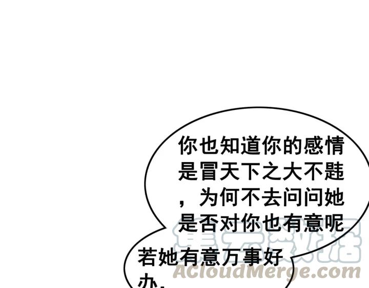 第66话 我爱上了你32