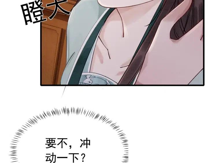 第108话 你的男宠只能是我30