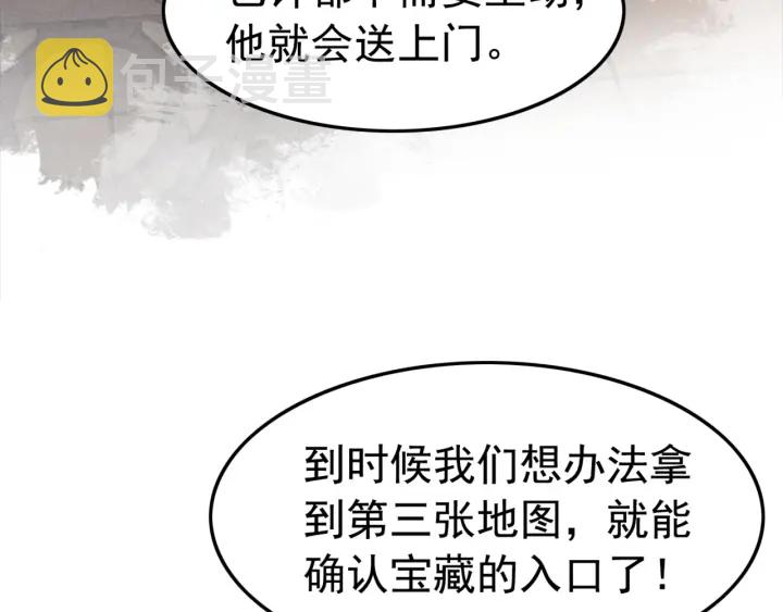 第192章 看守宝藏的老人。11