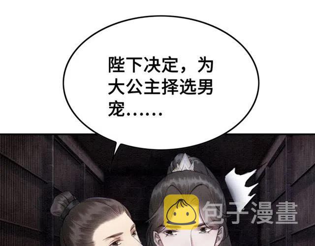 第101话 喜欢我亲你吗？20