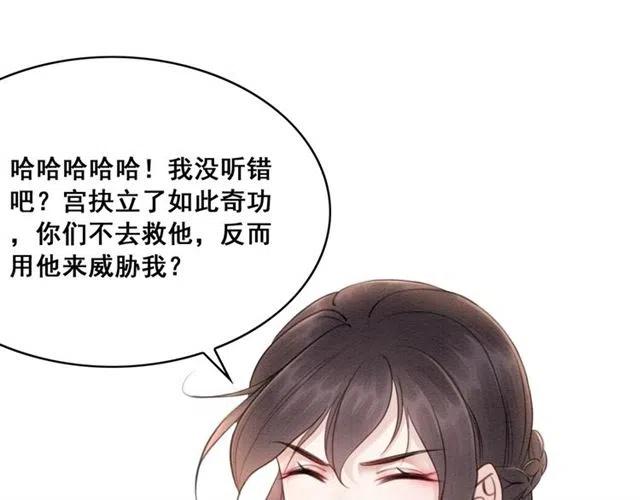 第44话 我会在意皇弟？144