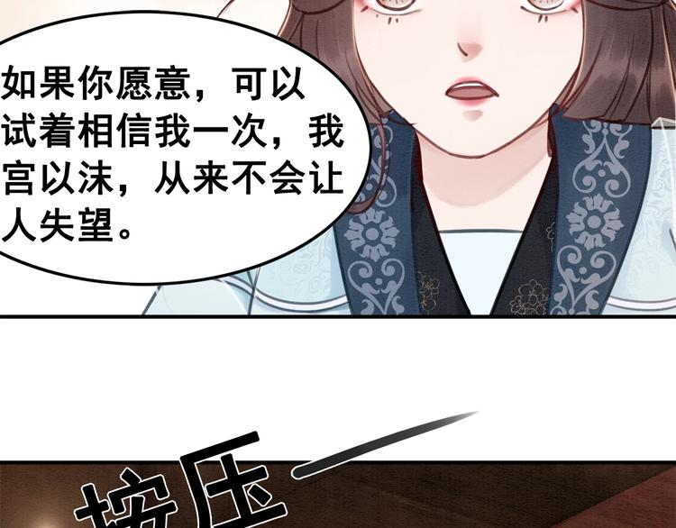 第24话 不要单独见他52