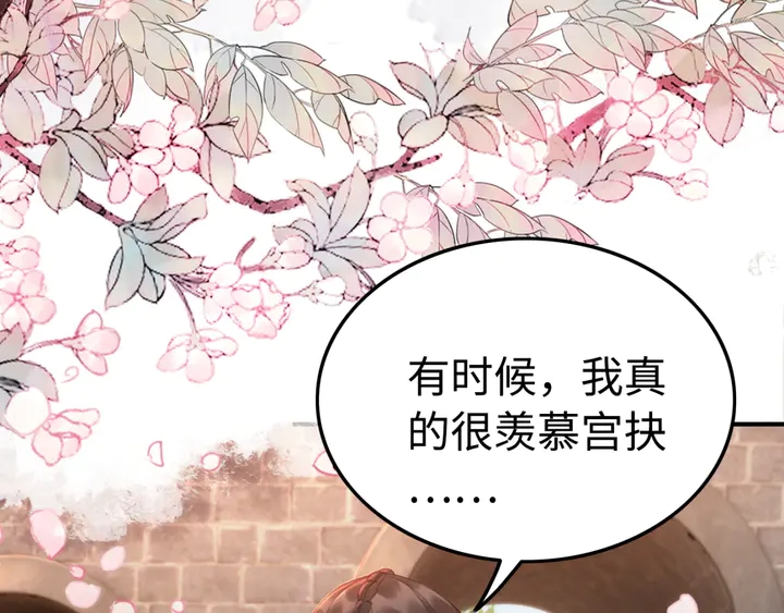 第183话 皇弟的占有欲。62