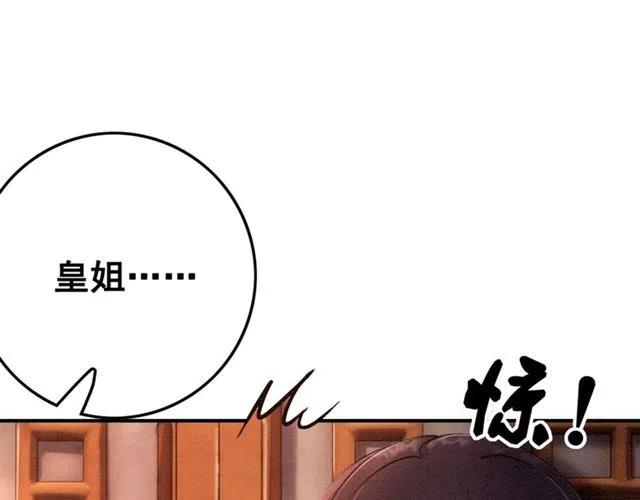 第70话 只愿缠绵入骨23