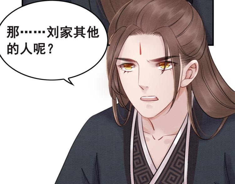 第27话 找茬的世子？19