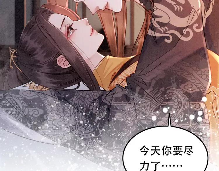 第246话 皇姐才是我的真爱79