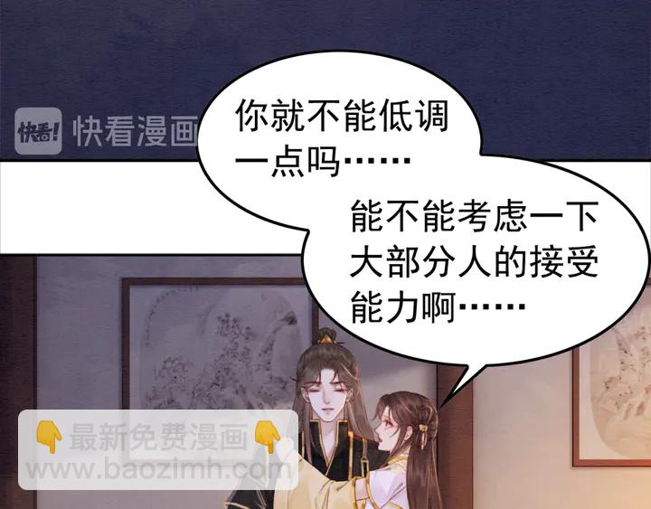 第178话 甜蜜的闲暇时光15