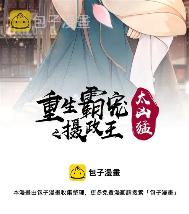 第100话 皇姐怎么这么可爱77