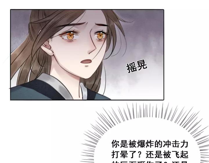 第38话 我不会再放手了10