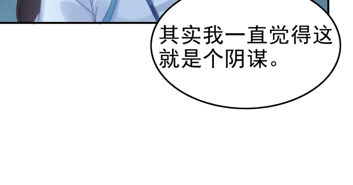 第142话 情敌见面分外眼红78