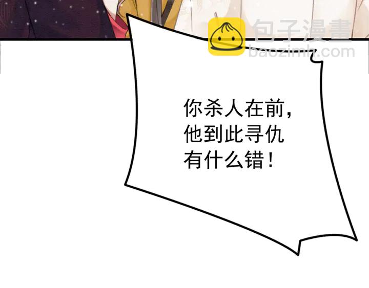 第130话 这公主不做也罢！50