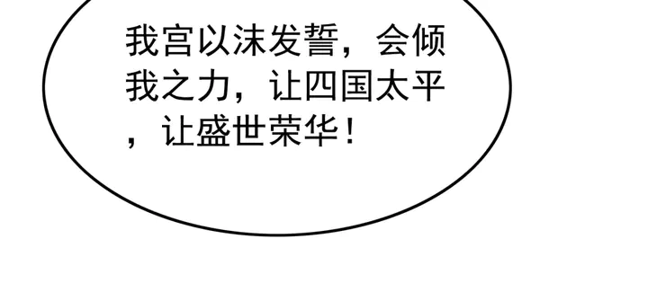 第188话  千钧一发的艰难62