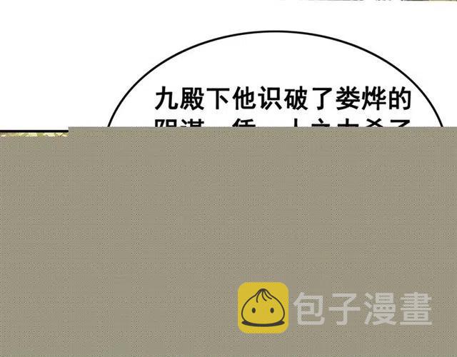 第44话 我会在意皇弟？126