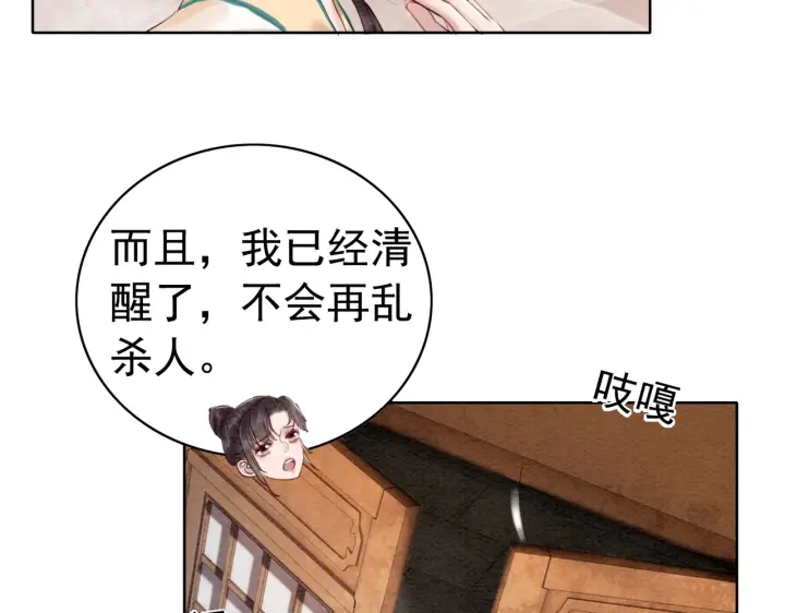第209话 善意的谎言41