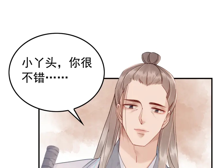 第179话 皇弟的暖心安慰4
