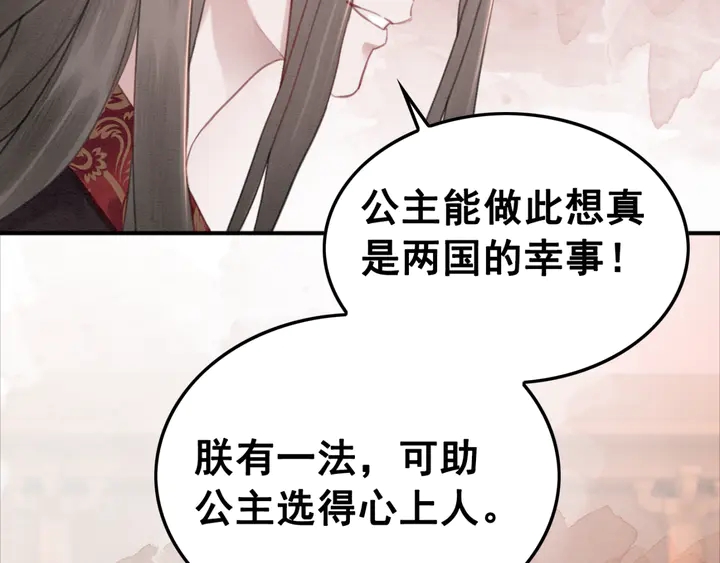 第126话 娄烨小公主72