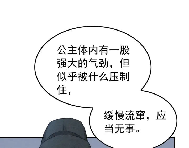 第209话 善意的谎言55