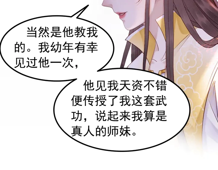 180话 与前世故人的相见14