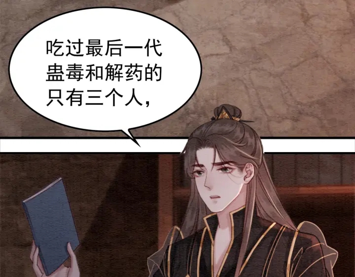 第203话 所谓的喜欢54