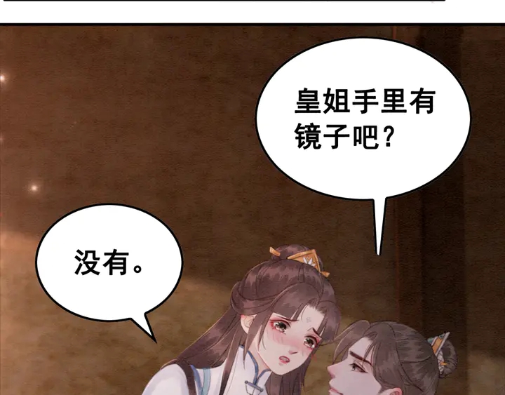 第138话 不要再逃避了56