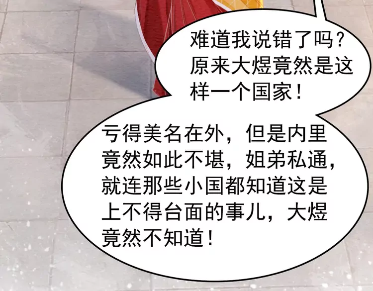 第248话 做你的娘子15