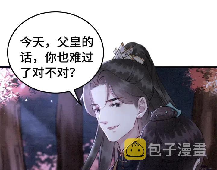 第118话 向我敞开心门可好50