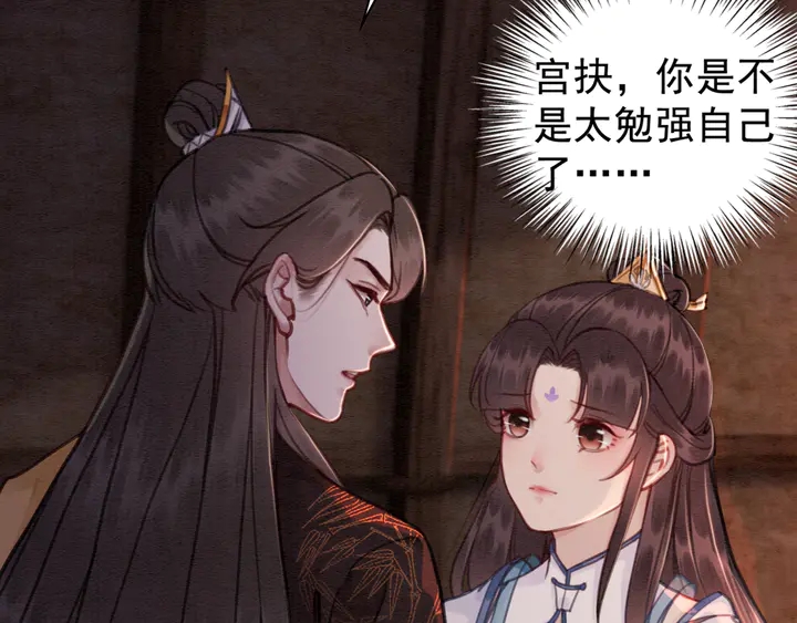第139话 皇姐告白？！34