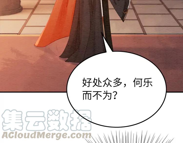 第246话 皇姐才是我的真爱18
