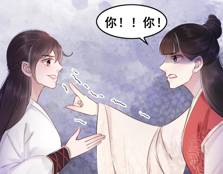第30话 智斗白莲49