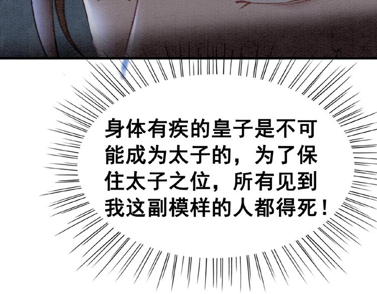 第24话 不要单独见他38