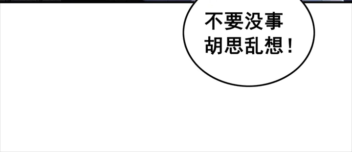 第142话 情敌见面分外眼红12