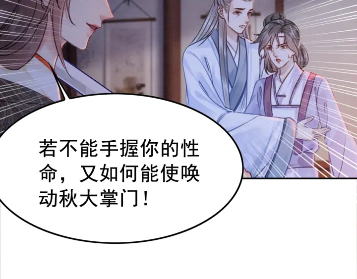 180话 与前世故人的相见57