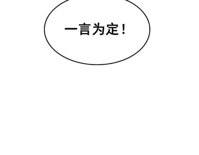 第43话 公主要谋反？97