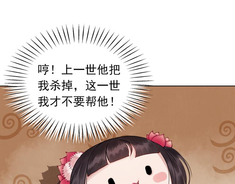 序章 绝世小奶攻攻略霸气公主36