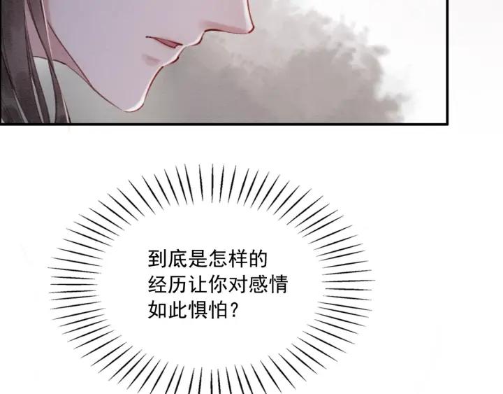 第81话 没有一丝心动？79