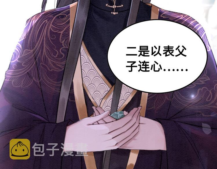 第127话 皇弟要被求亲了？56