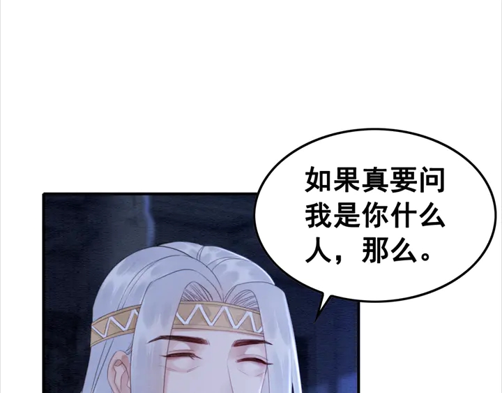 第139话 皇姐告白？！84