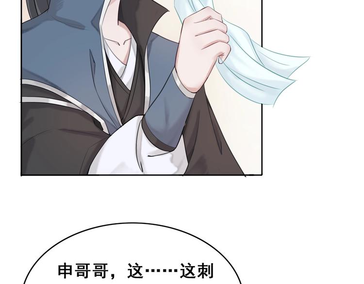 第29话 白莲与我争高下？21