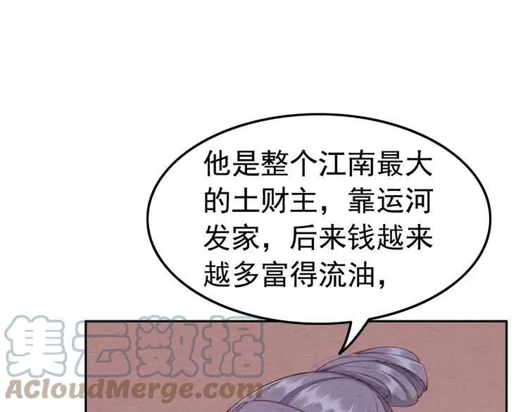 番外6 强抢民女3