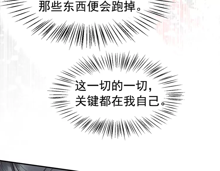 第241话 喜欢皇姐的一切45
