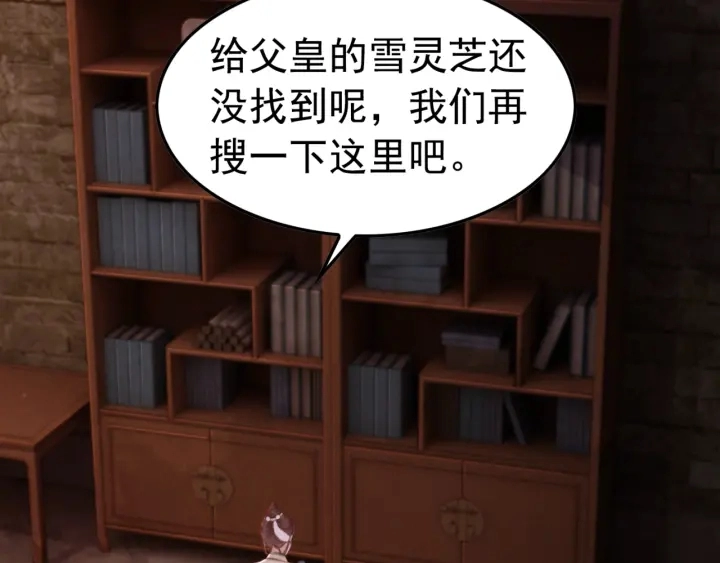 第203话 所谓的喜欢90
