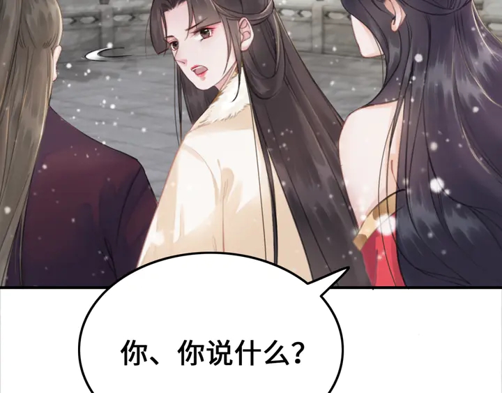第130话 这公主不做也罢！108