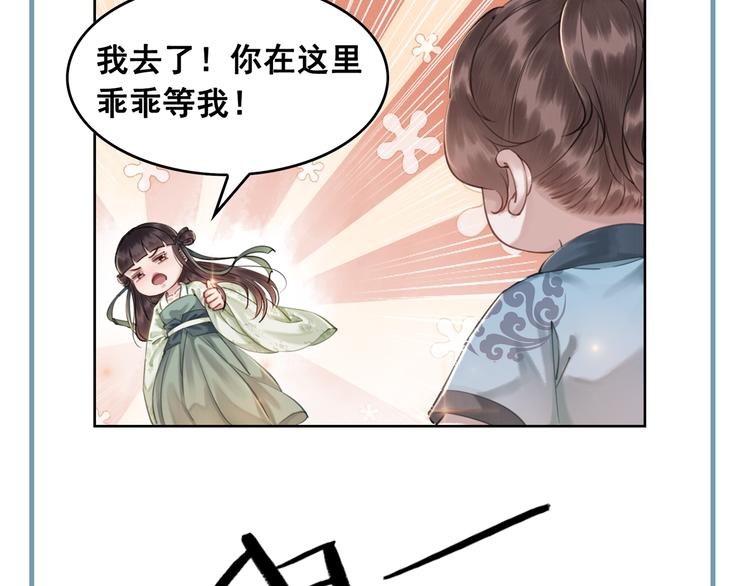 第3话 鸡腿泯恩仇！113
