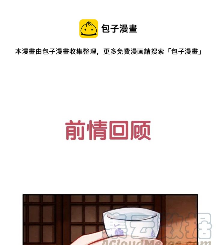 第71话 如果我娶了她0