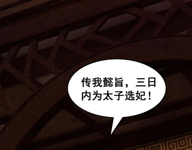 第65话 爱上别人？144